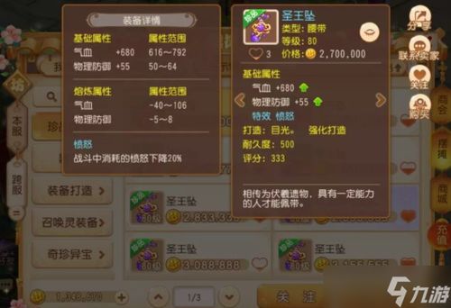 潮西游零氪党逆袭全攻略，通关技巧、角色养成+隐藏彩蛋深度解析