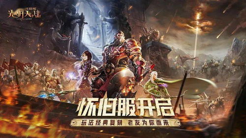 盛大专属怀旧服怎么玩爽？2026最新玩法、搬砖与避坑全攻略