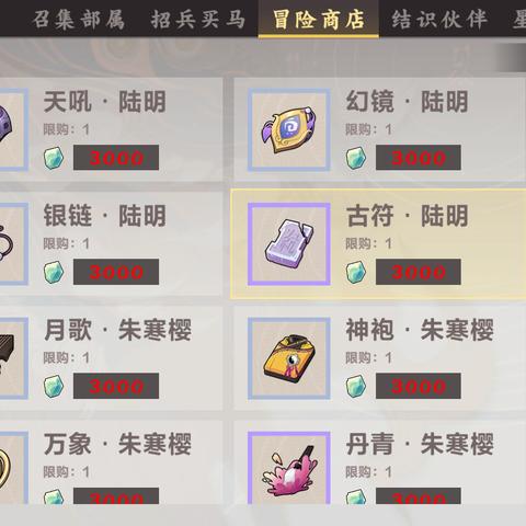 仙剑奇侠传鲜有人知通关门道，全隐藏道具解锁+完美结局达成指南