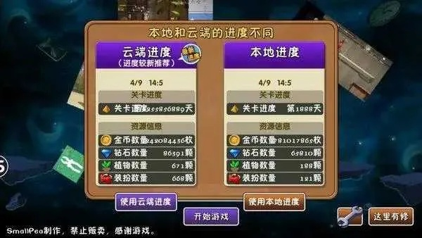 2026植物大战僵尸2修改器深度指南，类型拆解、需求适配+零封号技巧