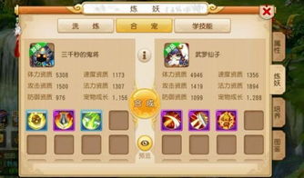 真爱西游从萌新到高玩全指南，婚恋系统解锁、平民搬砖、副本通关核心技巧