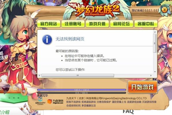 梦幻龙族外挂有哪些类型？匹配热门需求的防封避坑实战指南