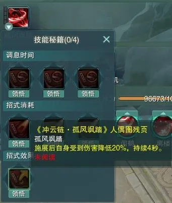 剑网3蹑云逐月第四重深度解析，解锁全流程+门派实战连招+避坑指南