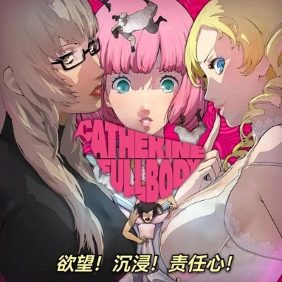 凯瑟琳游戏下载类型有哪些？匹配热门需求的正版高效获取全攻略