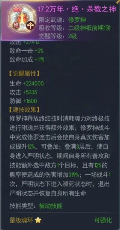 修罗刹怎么玩？2026最新平民开荒、毕业配装、PVP连招全指南