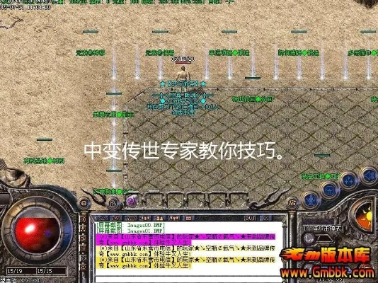 新开中变传奇网站怎么选？2026避坑全攻略+高人气稳定服实测