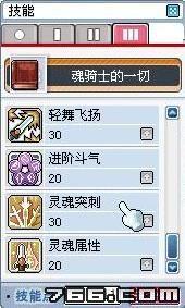 冒险岛魂骑士怎么称霸BOSS？2026最新加点、技能、装备全解析