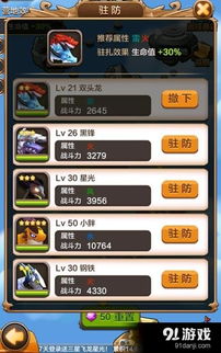 90%玩家不知道的飞龙传说类游戏攻略，选品、驭龙与进阶玩法