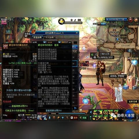 DNF85版本刷图谁称王？搬砖、竞速、攻坚职业排行全解析