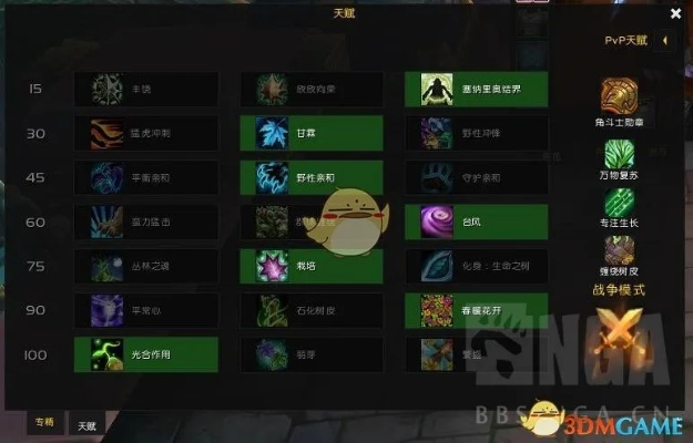 2026魔兽德鲁伊专精怎么选？熊/猫/鸟/奶实战强度+大米团本胜率全攻略