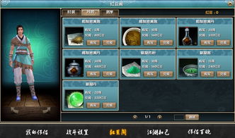 九阴真经奇珍类型怎么选？匹配战力提升/休闲变现/身份进阶的实战指南