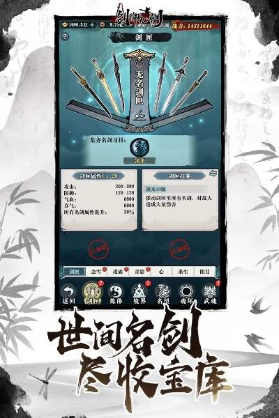 剑啸九州新手必看，选对门派少肝100小时？2026最新PVP/PVE&搬砖全攻略