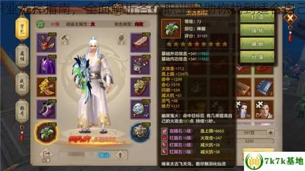 2026天龙八部3职业怎么选？全类型拆解+平民/氪金/副本/PK精准匹配