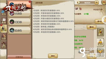 九阴真经2026最新99武学全解析，适配热门需求的实战搭配与强度排行