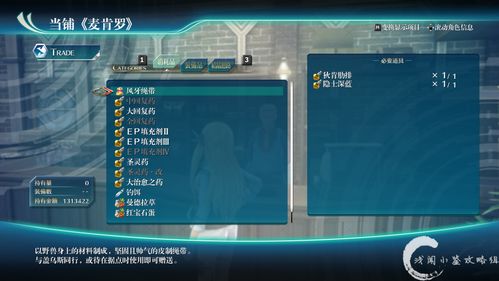 碧之轨迹全成就深度拆解，隐藏触发+速通秘籍，完美达成不再卡关