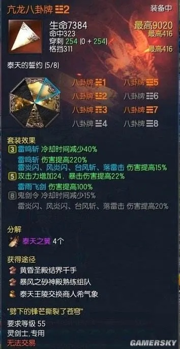 剑灵比武八卦牌怎么选？2026赛季流派适配、热门需求与实战速成指南