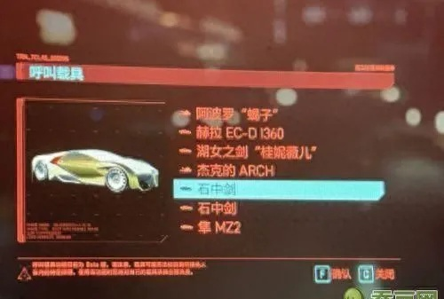 赛博朋克2077限定传说超跑石中剑，获取、改装与实战全指南