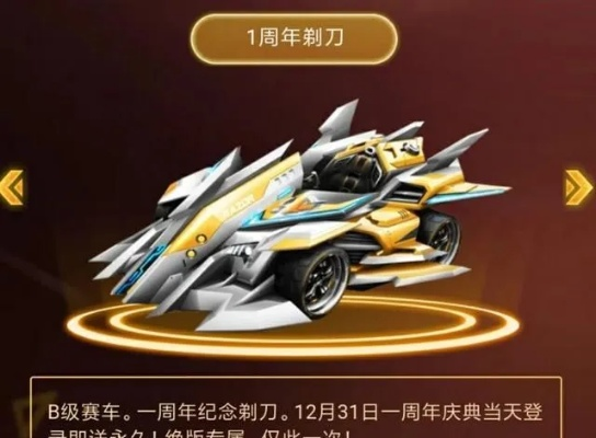 2026QQ飞车五一活动怎么玩？抢永久A车、拿限定福利的精准指南