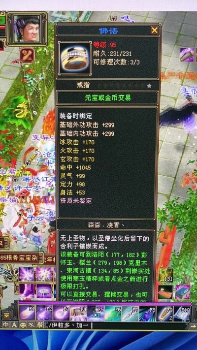 天龙八部骨灵腰带选对了吗？内功门派防具打造、属性搭配实战攻略