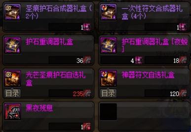 DNF60级装备深度指南，毕业/搬砖/PK套装精准搭配全解析