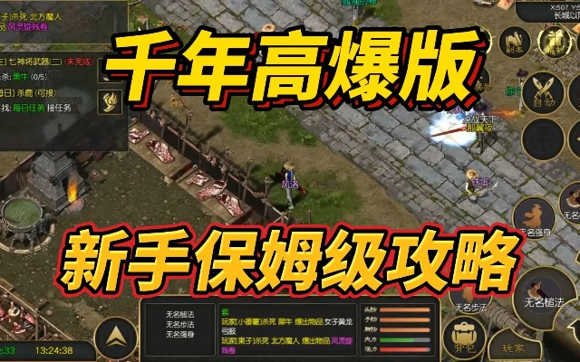 千年之王官网没白逛？隐藏福利、搬砖工具、新手速通全攻略2026