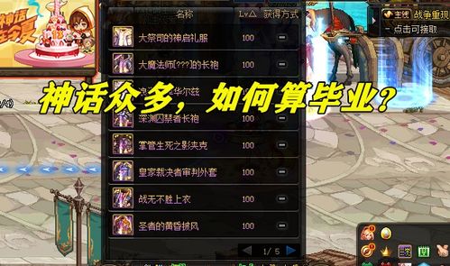 2026年神话大陆开荒全攻略，3大神话派系选哪个？隐藏BOSS触发技巧揭秘