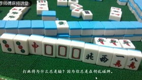 西安麻将（XAJH）怎么少输多赢？冷门规则+实战技巧+高手案例全解析