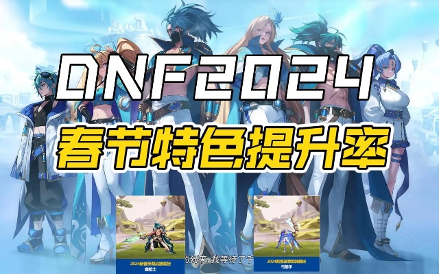 2026DNF最新补丁类型有哪些？匹配热门需求，搞定下载安装全痛点