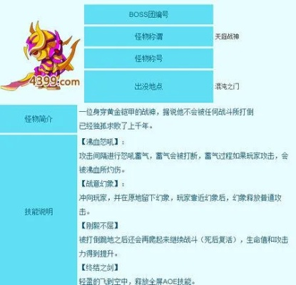 造梦西游3大闹天庭，新手7天能通关？BOSS秘招、极品装备全解析