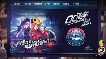 QQ飞车SSC全赛事类型解析+冲分秘籍，从新手晋级到职业夺冠的细节指南