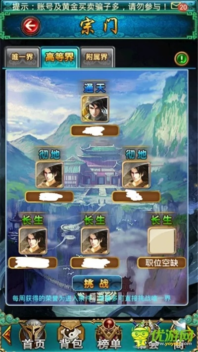 门屠类型游戏称霸指南，少有人知的宗门养成与灭门征伐实战技巧