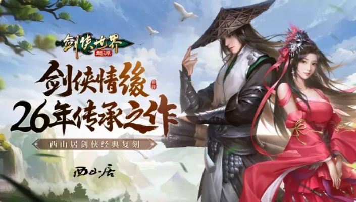 剑侠Online类型深度解析，新手门派怎么选？PVP对战/平民搬砖全指南