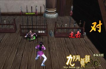 九阴真经天罗舞怎么玩出压制力？连招拆解、心法搭配与实战技巧全指南