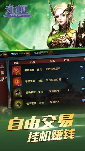 永恒下载类型有哪些？玩家如何永久稳定获取游戏核心资源？