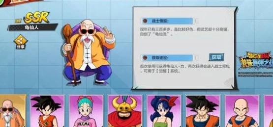 2026七龙珠OL国服全攻略，平民快速成型、武道会冲分+职业选择解析