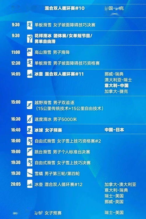 一、观赛全指南，渠道、时间与专属福利