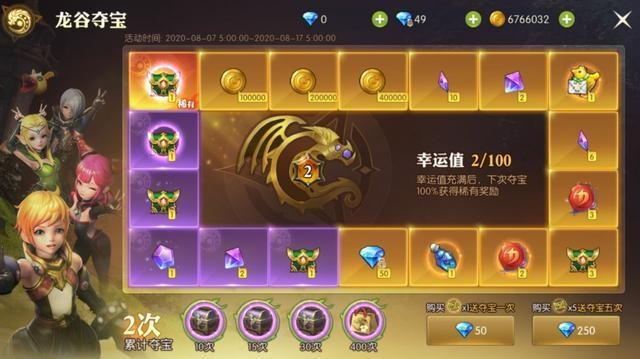 龙之谷抽奖怎么抽最赚？龙蛋/限定池解析+2026欧皇实测概率