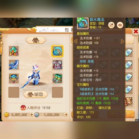 梦幻西游法术图标怎么玩？类型拆解、热门需求匹配及独家实战指南