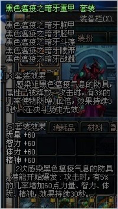 DNF85版本野猪套全维度指南，属性、获取、职业适配及毕业价值硬核解析