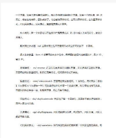 DOTA指令终极指南，鲜为人知隐藏指令+实战排障+比赛级技巧全揭秘