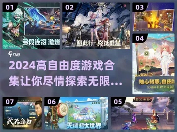 高自由度游戏避坑指南，从类型细分到2026必玩爆款的实战解析