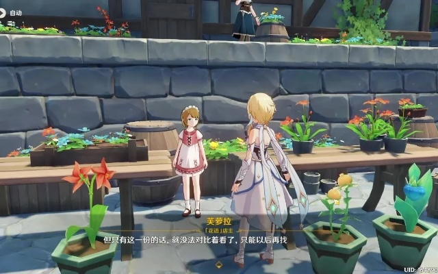 原神芙罗拉怎么玩透？隐藏成就、风物志收集与声望任务全攻略