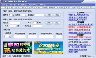QQ西游经验计算器实用指南，精准测算升级缺口，规划高效冲级全路径