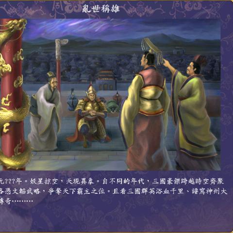 三国群英传5在哪下载更安全？正版渠道、MOD整合、Win11适配全解析