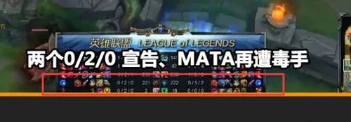 MATA级对局消极比赛有哪几类？玩家必看的举报&避坑全攻略