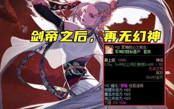 2026女鬼剑全职业深度解析，平民搬砖/打团首选谁？附毕业配装攻略