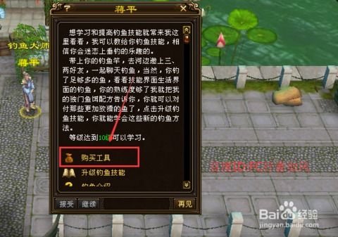 天龙八部钓鱼类型全拆解，鲜为人知的赚金玩法+稀有鱼种获取攻略