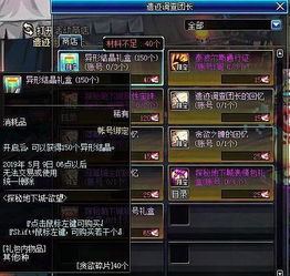 星辰变OL官网你真会用？隐藏福利、回归捷径、账号急救全解析