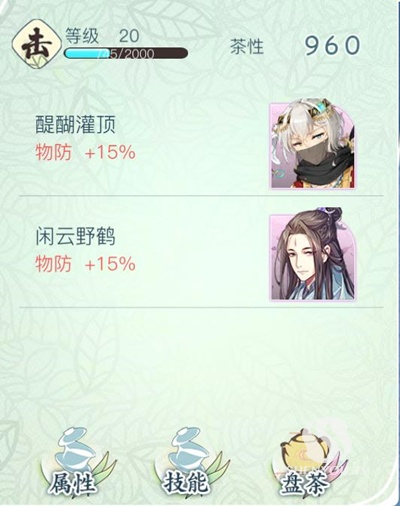 茗心录怎么快速成为资深茶主？养成/资源/隐藏剧情全攻略