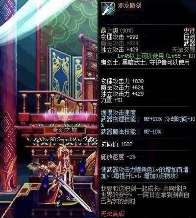 邪龙魔剑真的是近战神装？2026版获取、搭配、实战全解析（附官方掉落数据）